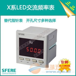 PS194Q 9XY3液晶顯示三相交流無功功率表斯菲爾電氣